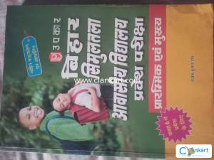Simultala class 6 entrance exam preparation book