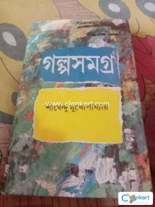 Sirsendu mukhopadhy golpo somgra vol 1