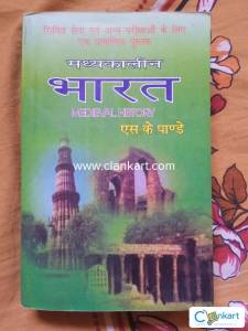 Sk pandey medieval history book