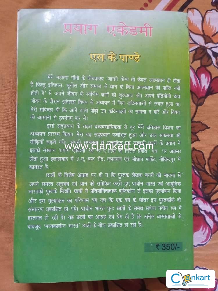sk pandey ancient history book in english