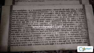 Skand puran rewa khand in sanskrit(pothi)