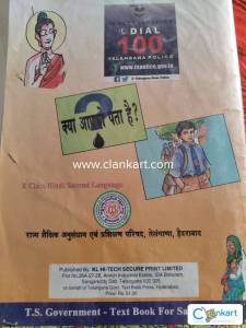 Sl Hindi X ts ssc