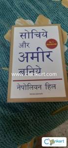 Sochiye aur Ameer baniye by nepolian hill