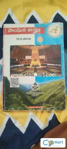 Social Studies For 10th Class Telugu medium