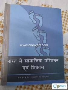 Sociology class 12 in Hindi