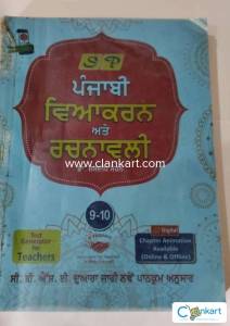 Sp Punjabi Grammer Book For Class 9 - 10