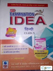Sp examination idea class 10