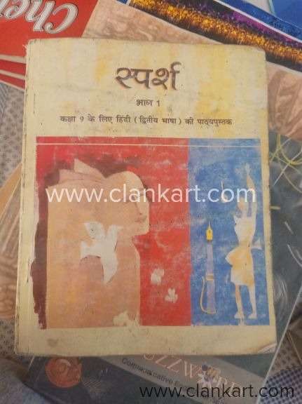 Sparsh (Hindi)