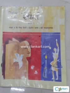 Sparsh Bhag 1 class 9