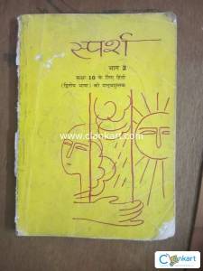 Sparsh Hindi Texbook