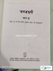 Sparsh class 10th hindi book