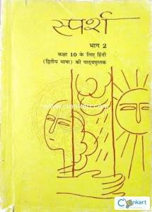 Sparsh course B