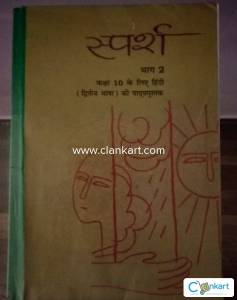 Sparsh part-2 for class 10