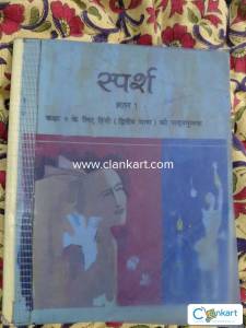 Sparsh part 1 class 9 hindi CBSE