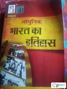 Spectrom modern Indian history