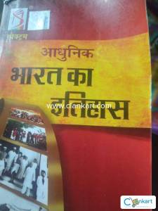 Spectrom modern Indian history