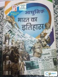 Spectrum modern history (hindi edition)-brand new condition