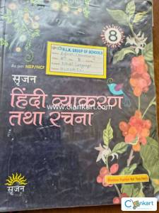 Srajan (Hindi Vyakaran tatha Rachna)