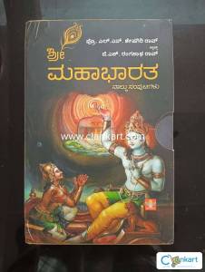 Sri Mahabharata 4 volumes