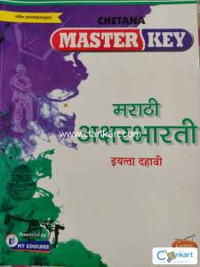 Ssc Marathi for class 10