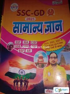 Ssc gd  book