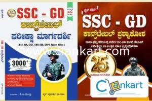 Ssc gd dice publication