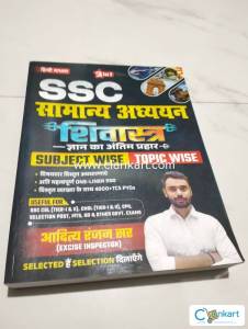 Ssc samanya adhyan