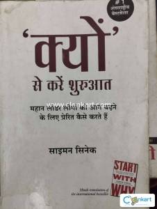 Start with why hindi edition