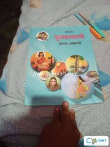 State board Marathi class for 12