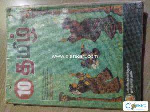 State board - tamil book - class 10