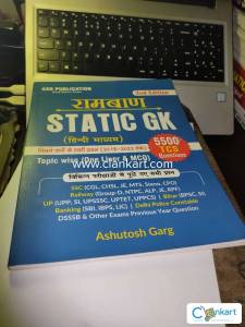 Static General knowledge