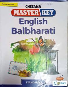 Std. 7 Master Key English Balbharati (Mah. SSC Board)