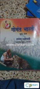Std XI Goa Board Science stream Textbooks