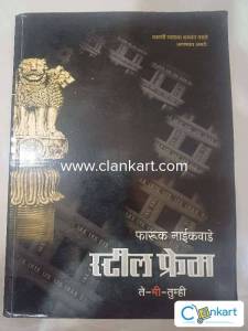 Steel Frame By Farooq Naikwade