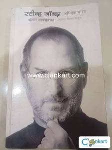Steve Jobs Marathi Biography