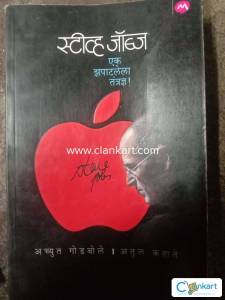 Steve jobs book