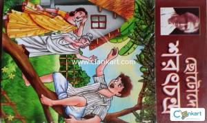 Story books