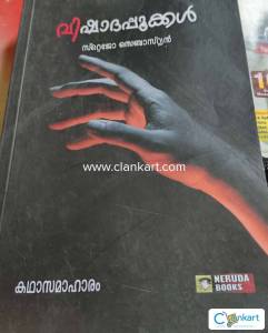 Storys book