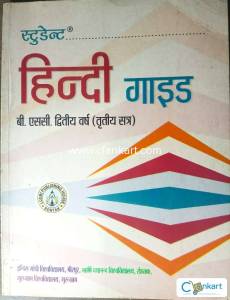 Student Hindi Book Bsc 2nd year 3rd semester