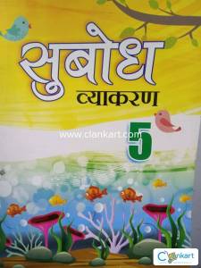 Subodh vyakaran 5