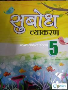 Subodh vyakaran 5