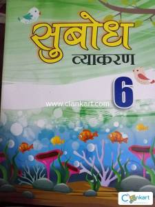 Subodh vyakaran 6