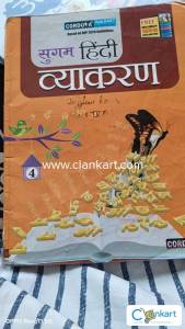 Sugam Hindi Vyakaran - 04