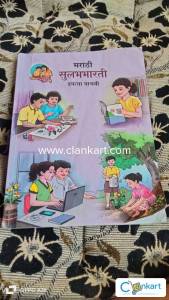 Sulabharati Marathi for class 5th