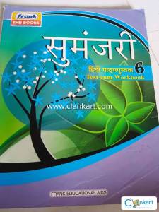 Sumanjari Hindi pathya pustak class 6