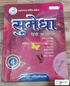 Sumedha Hindi Pathmala Class 4