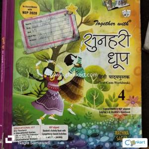 Sunhari dhoop class 4