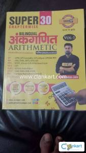 Super 30 math book all competition exam