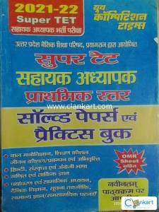 Super TET Sahayak Adyapak