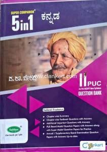 Super companion kannada for 2nd puc